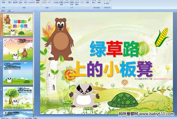 �׶�԰���������μ����̲�·�ϵ�С���