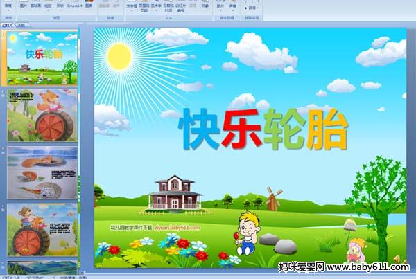 �׶�԰���������μ���������̥