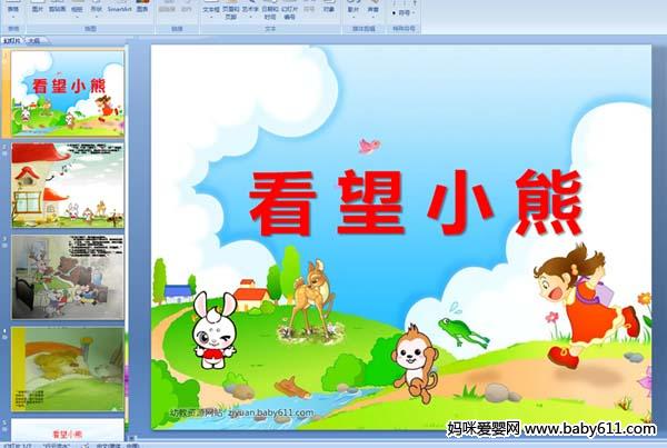 �׶�԰�������¿μ�������С��