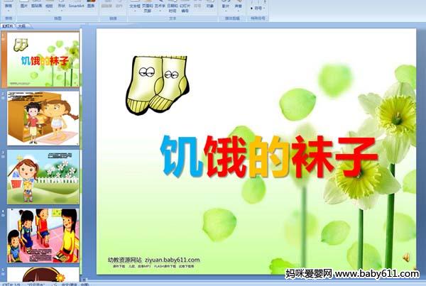 �׶�԰�������¿μ�������������