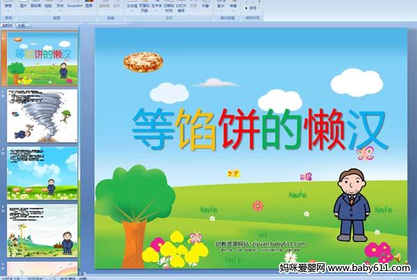 �׶�԰���������μ������ڱ�������