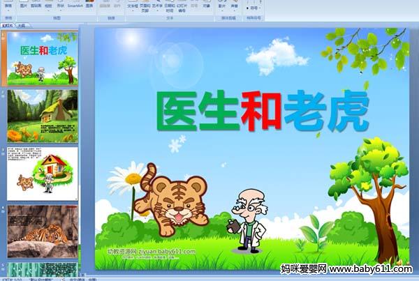 �׶�԰���������μ���ҽ�����ϻ�