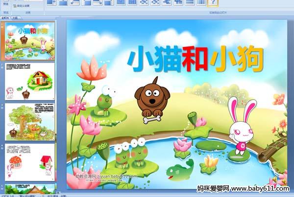 �׶�԰���¿μ���Сè��С��