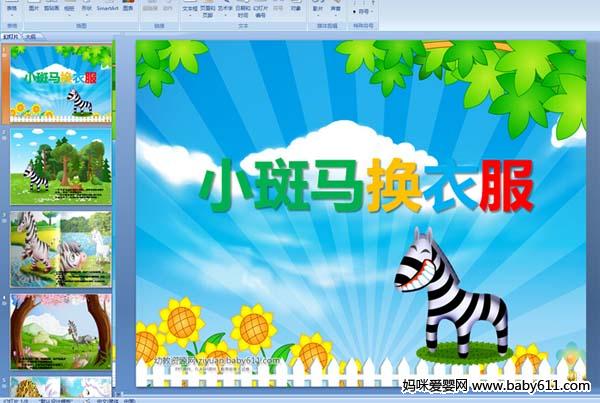 �׶�԰���¿μ�������С�������·�