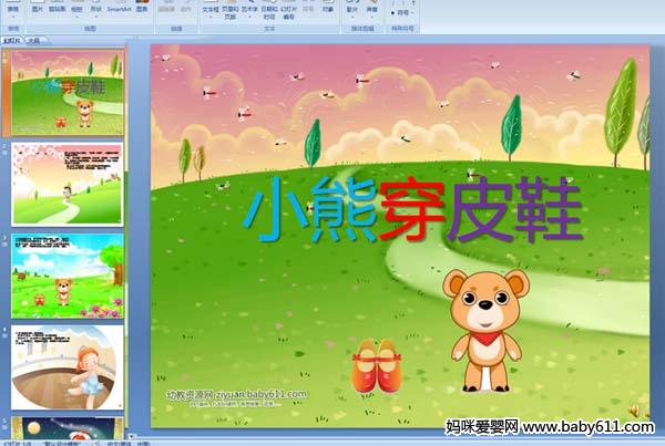 �׶�԰���¿μ���С�ܴ�ƤЬ (������)