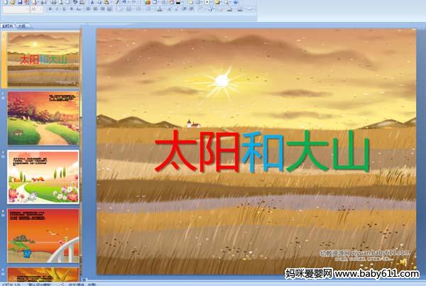 �׶�԰�������¿μ���̫���ʹ�ɽ