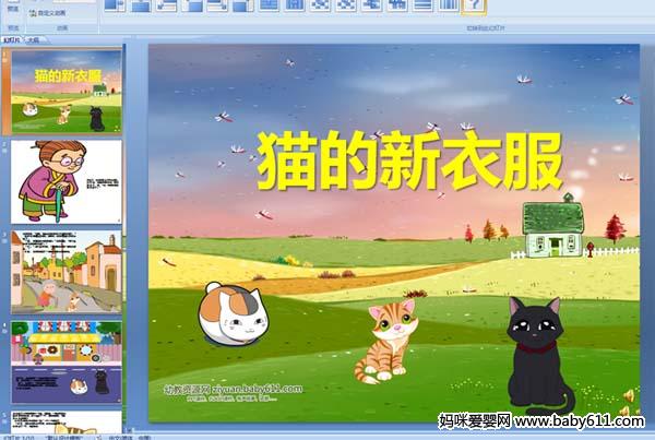 �׶�԰�������¿μ���è�����·�