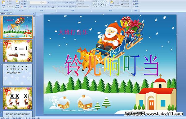 �׶�԰�����������֣�����춣��PPT�μ�