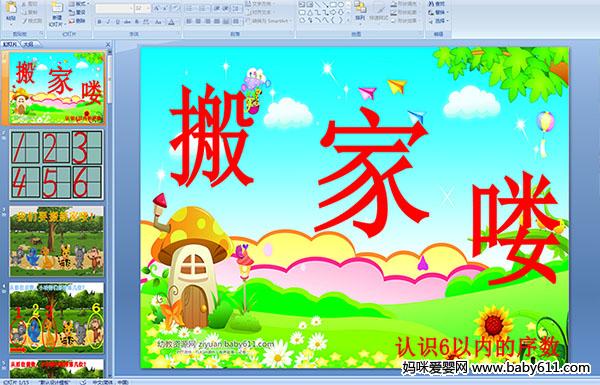 �׶�԰�а��ý����ѧ������ ��ʶ6���ڵ�������