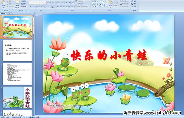 �׶�԰С���ѧ��μ������ֵ�С����