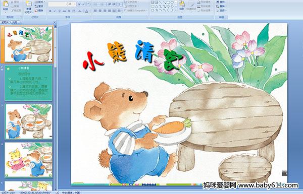 �׶�԰С����»��С����͡���ý��μ�