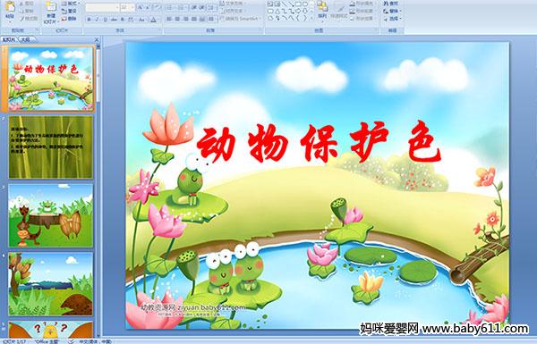 �׶�԰�а��ý���ѧ�������ﱣ��ɫ