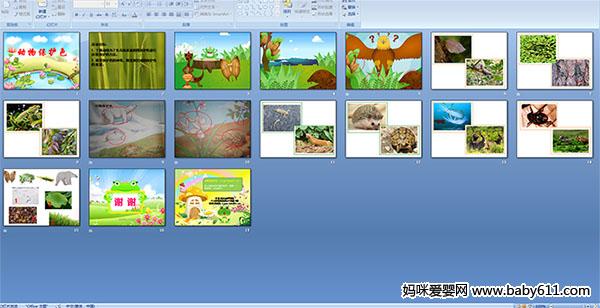 ���ﱣ��ɫ