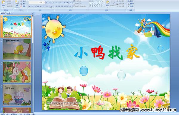 �׶�԰С����¿μ�����СѼ�Ҽ�