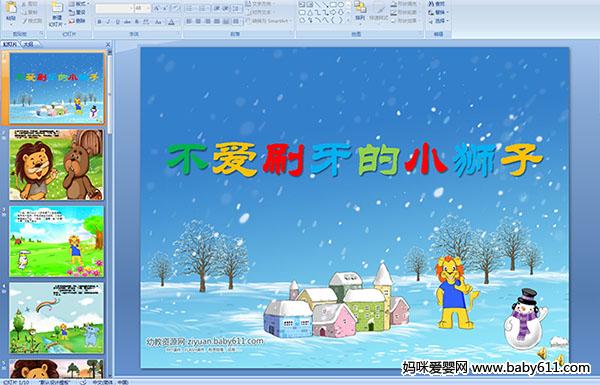 �׶�԰С����¡�����ˢ����Сʨ�ӡ���ý��μ�