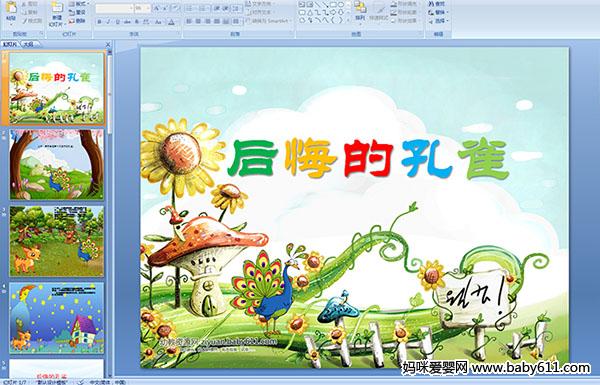 �׶�԰С���ý����¡�����ڵĿ�ȸ