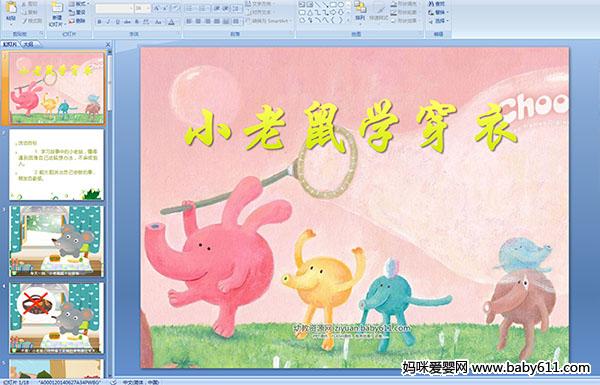 �׶�԰С�����Զ�ý��μ�����С����ѧ����