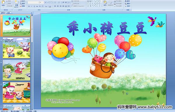 �׶�԰С����¿μ�������С������