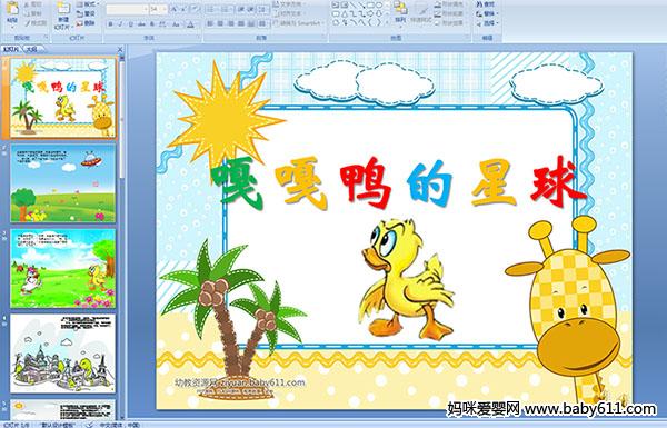 �׶�԰С������Ķ�(��ý��μ�)�����¸�Ѽ������