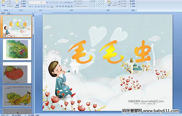 �׶�԰С�����ԻPPT�μ���ëë��