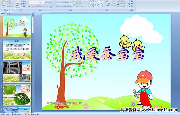 �׶�԰�а��ѧ����Ұ��ϱ�������ý��μ�