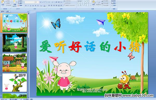 �׶�԰С���ý����¡������û���С����