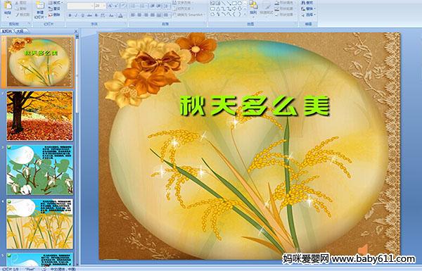 �׶�԰��������μ��������ô��