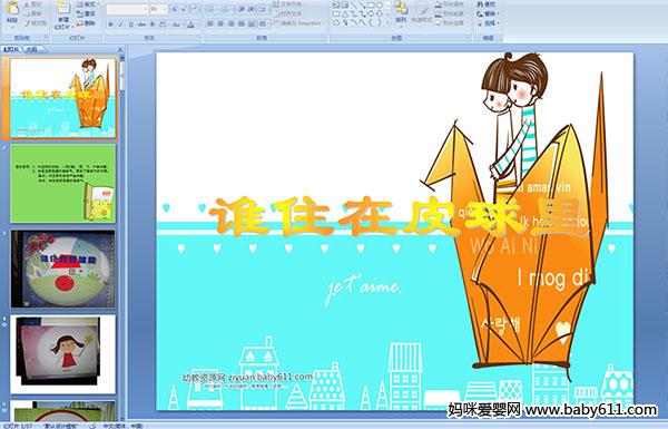 �׶�԰�а��ѧ��˭ס��Ƥ�����ý��μ�