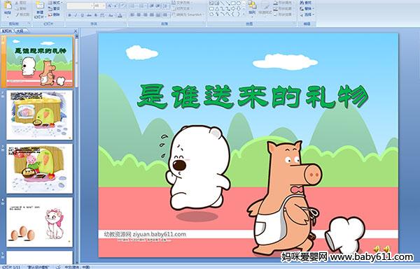 �׶�԰С����¡���˭�����������ý��μ�