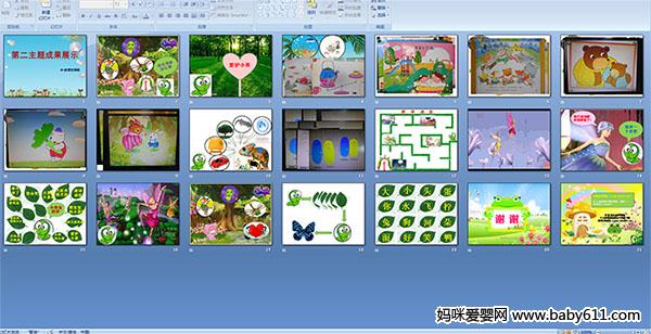 �ڶ�����ɹ�չʾ