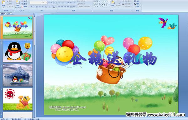 �׶�԰С�����Զ�ý��μ�����������