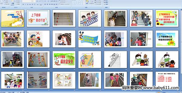 ����¥��ע�ⰲȫ