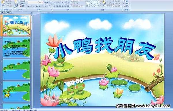 �׶�԰С���ý�����Ի��СѼ������