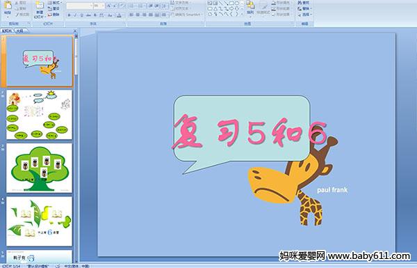 �׶�԰ѧǰ����ѧ�μ�����ϰ5��6