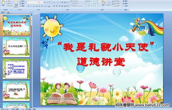 �׶�԰�а�����μ�����������òС��ʹ��