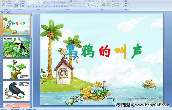 �׶�԰С����¿μ�������ѻ�Ľ���