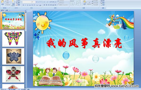 �׶�԰�а�������μ����ҵķ�����Ư����