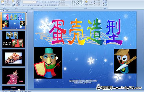 �׶�԰�������������������(PPT�μ�)