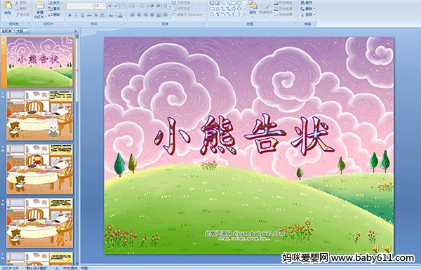 �׶�԰С����¿μ���С�ܸ�״