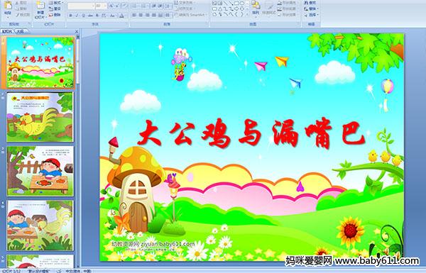 �׶�԰С��汾���¿μ����󹫼���©���