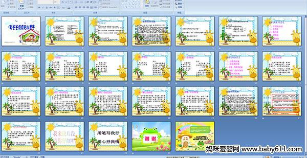 ���ְ������С����