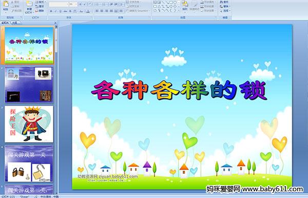 �׶�԰�а��ѧ��������ָ�������PPT�μ�