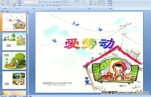 �׶�԰С�����Զ���μ������Ͷ�