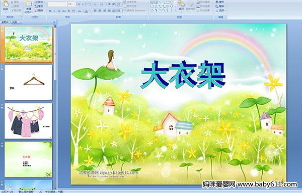 �׶�԰С�����Զ���μ������¼�