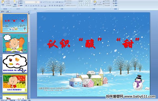 �׶�԰С�����Զ�ý��μ�����ʶ���ᡱ���𡱡�