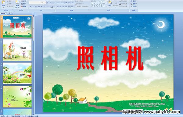 �׶�԰С�����Զ���μ����������