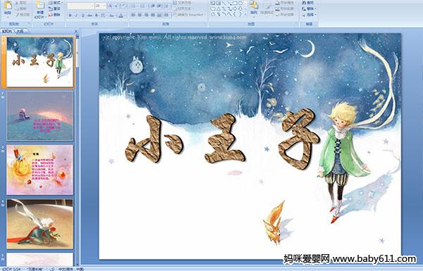 �׶�԰����ý����¡�С���ӡ�