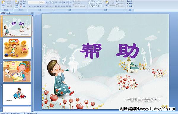 �׶�԰С�����Զ���μ���������