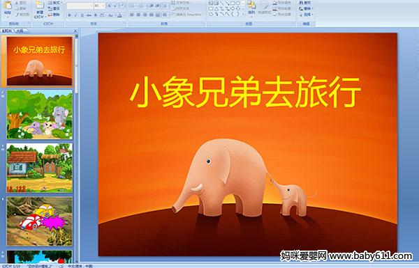 �׶�԰�а���ᡪ��С���ֵ�ȥ����PPT�μ�