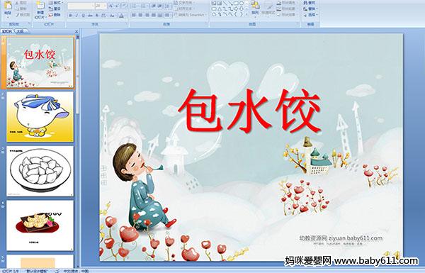 �׶�԰С�����Զ��衶��ˮ�ȡ���ý��μ�